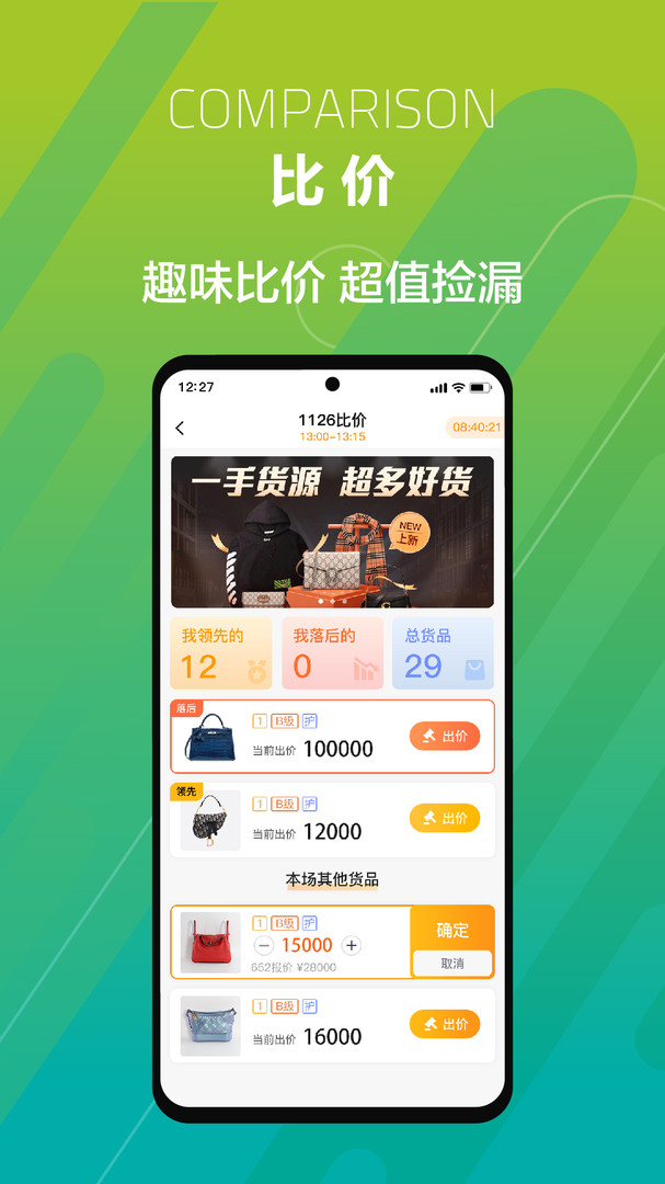 帮帮虎app展示图4