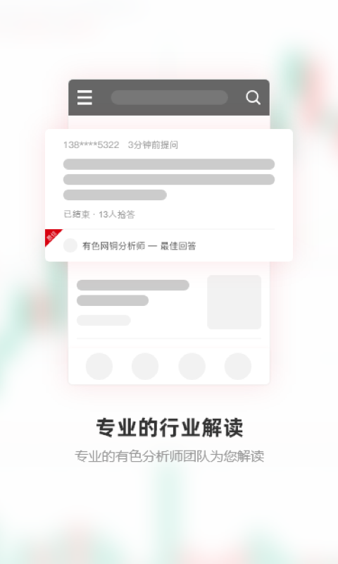 掌上有色展示图3