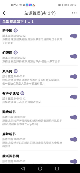 点点听书最新版展示图4