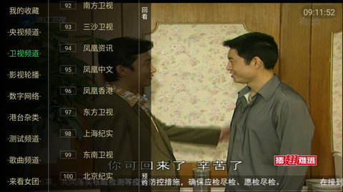 云海电视2024最新版展示图2