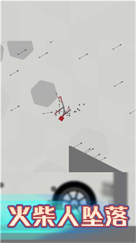 火柴人坠落无限金币版展示图3