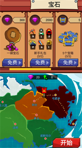 火柴人保卫战2修改版展示图2