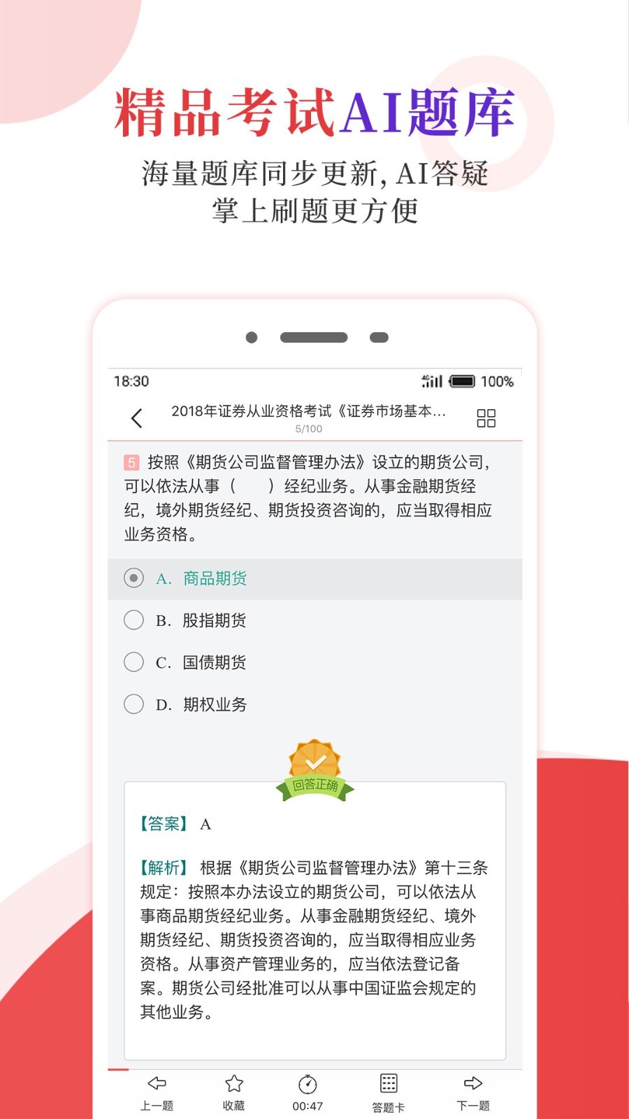 圣才电子书展示图3