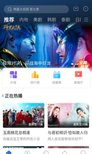 白狐影视无广告正式版展示图5