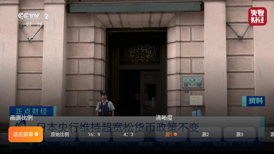 飞沙tv手机版展示图3