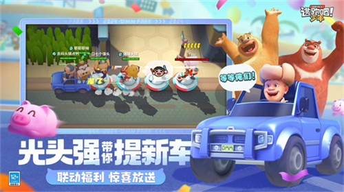 逃跑吧少年无限钻石点卷版 v8.22.0展示图1