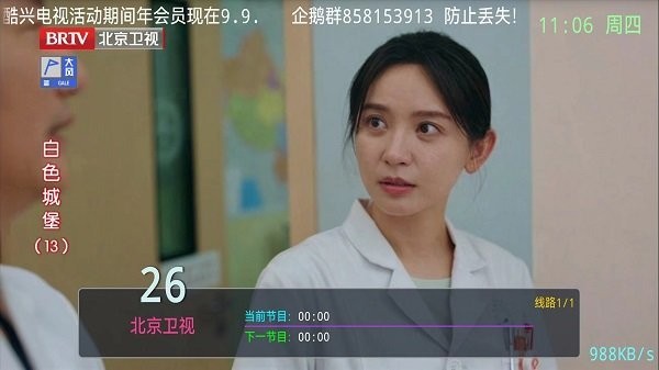 酷兴电视最新版展示图4