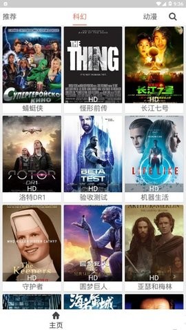 白菜追剧app展示图1