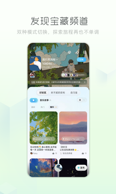 酷狗音乐app概念版展示图5