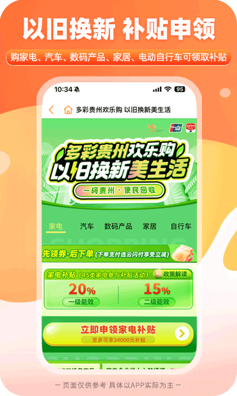 一码贵州展示图2