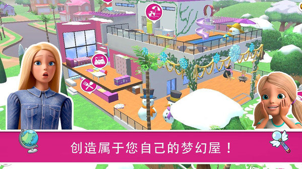 芭比梦幻屋历险记国际服展示图3