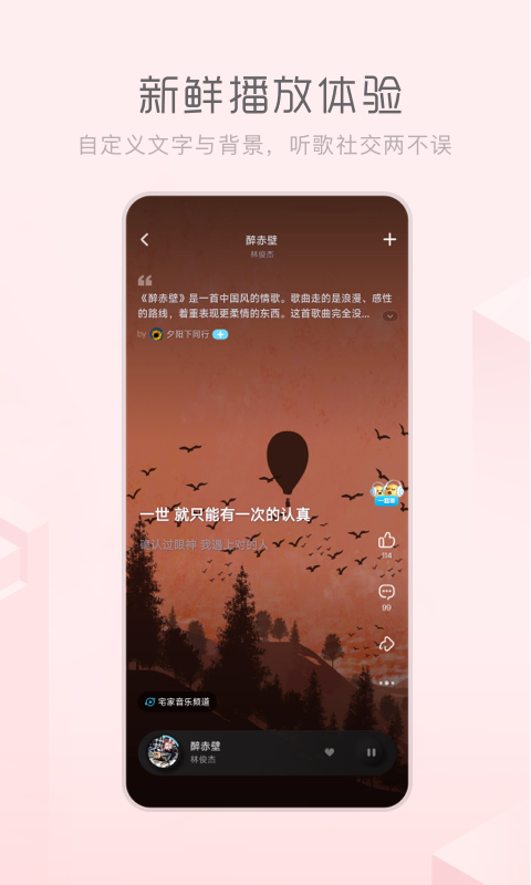 酷狗音乐app概念版展示图3