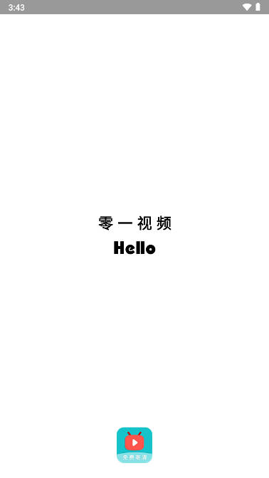 零一视频追剧免费版展示图1