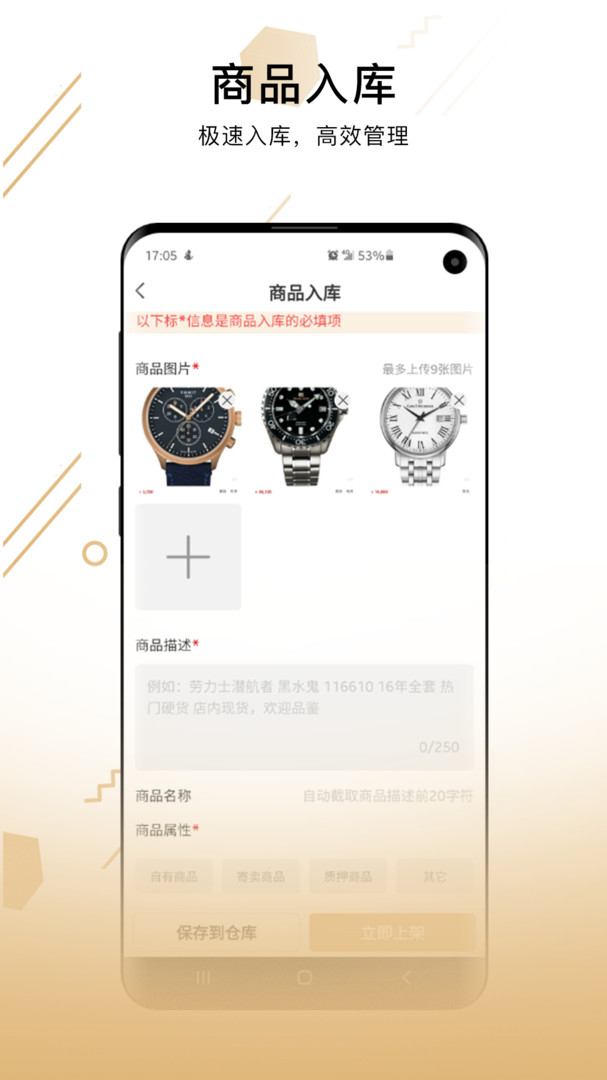 奢当家展示图2