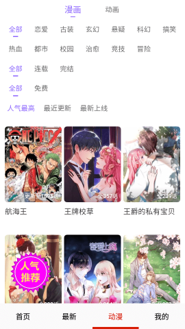 皮皮喵动漫展示图3