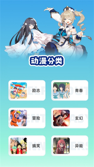 clicli动漫免费版展示图3