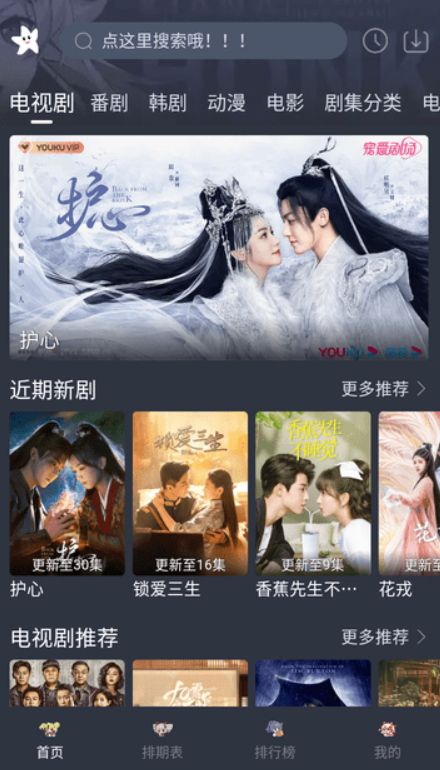 星影影视最新版展示图1