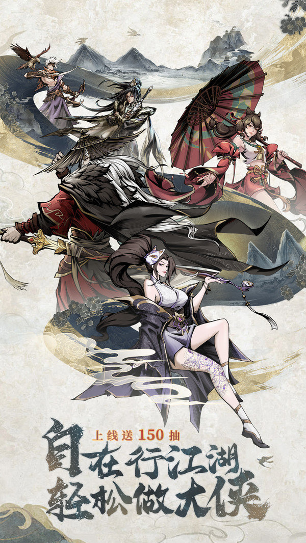 仗剑封魔官方版展示图1