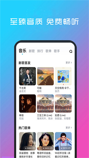 酷听音乐正版展示图3