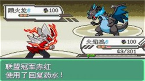 口袋妖怪究极绿宝石4小智版金手指版 v1.0展示图2