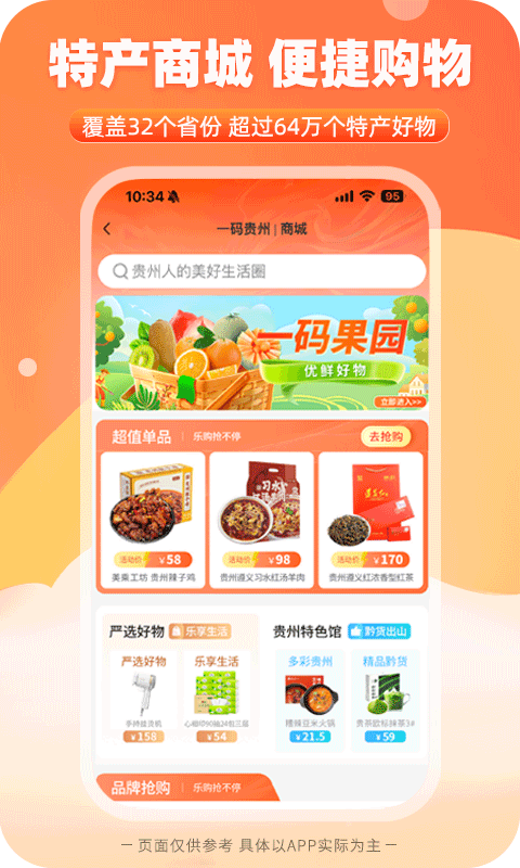 一码贵州展示图4