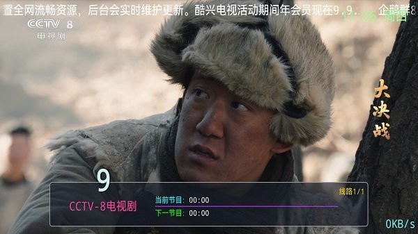 酷兴电视安卓版展示图1