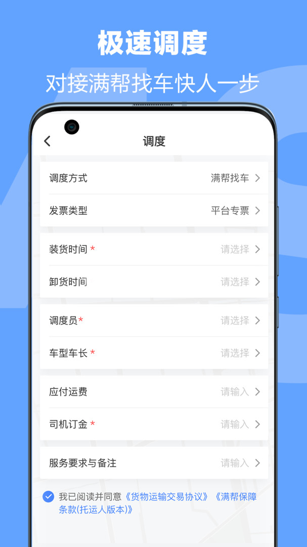 运掌柜TMS展示图3