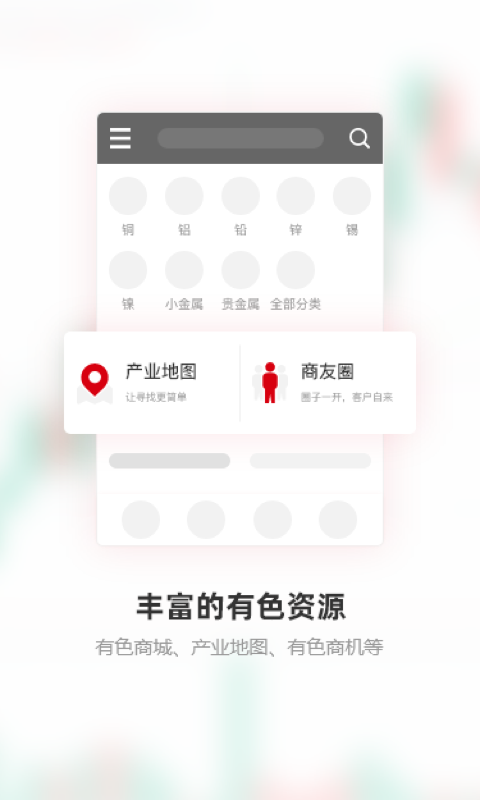 掌上有色展示图4