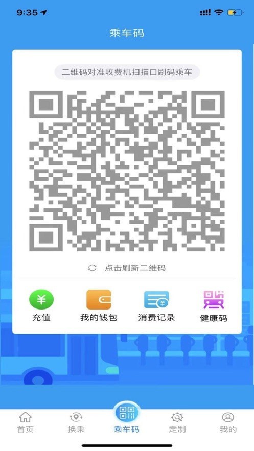 菏泽公交369展示图2