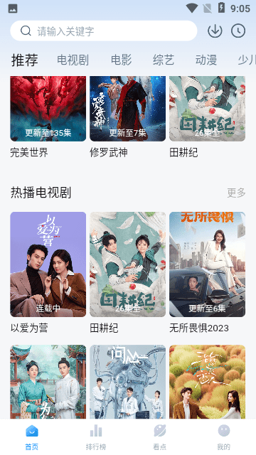 777影视最新版展示图1
