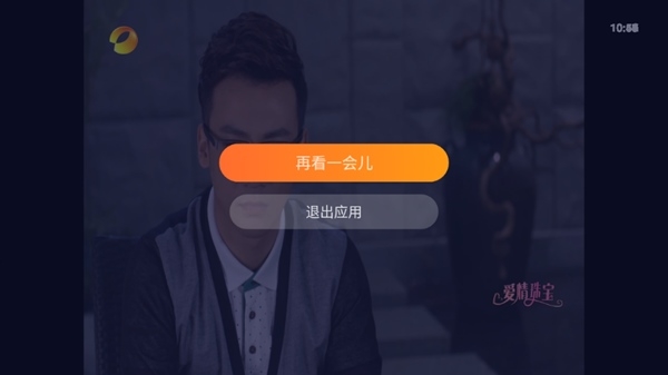 飞沙电视TV正版展示图1