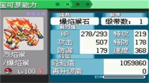 口袋妖怪究极绿宝石4小智版金手指版 v1.0展示图1