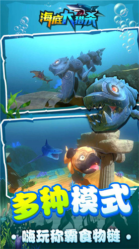 海底大猎杀无限金币中文版 v1.0.7展示图3