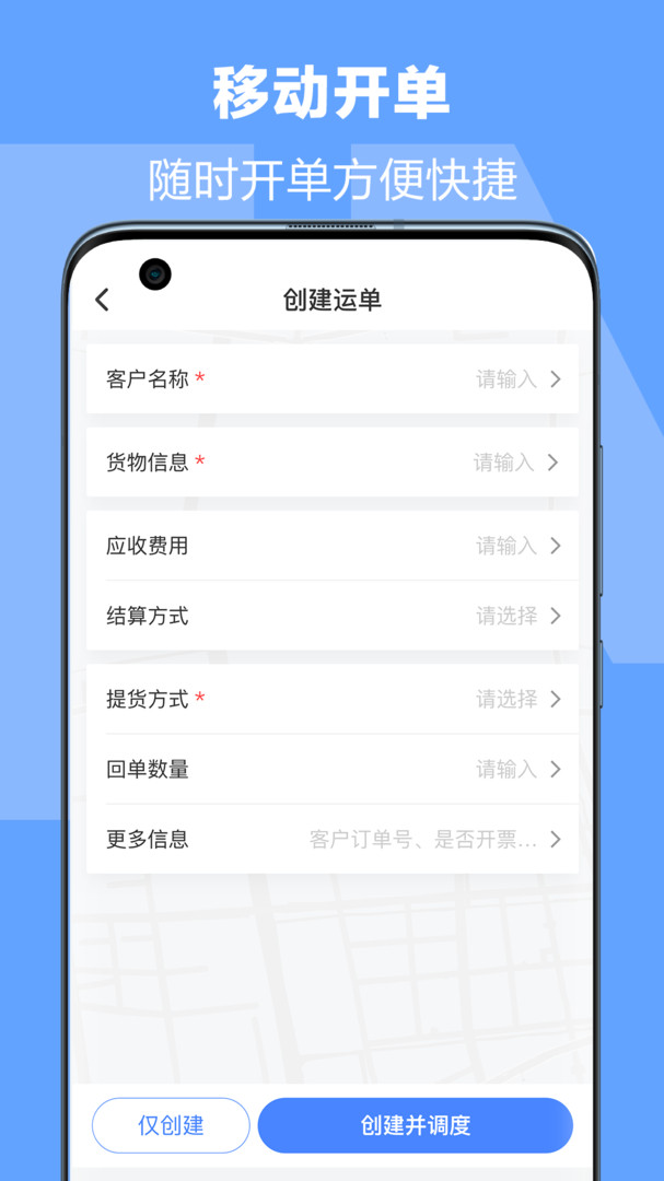 运掌柜TMS展示图2