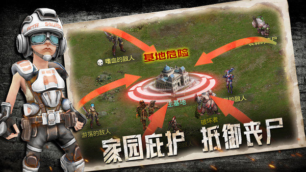 末日前线无限钻石版展示图2