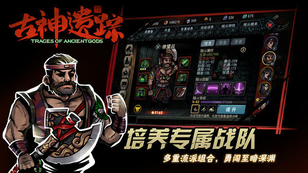 古神遗踪内购版展示图2