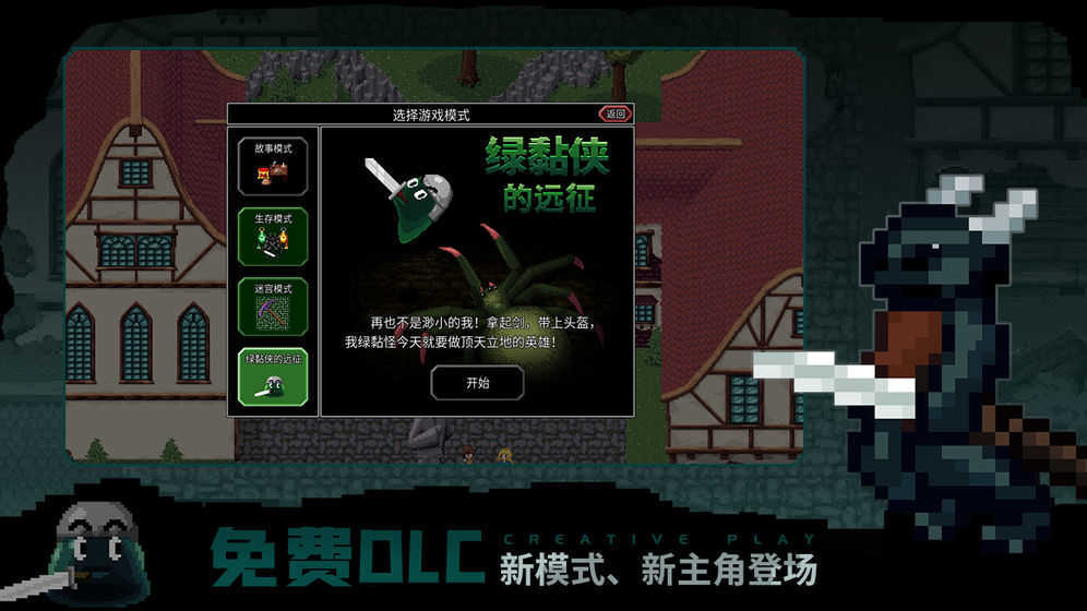 魔法洞穴2官方版展示图3