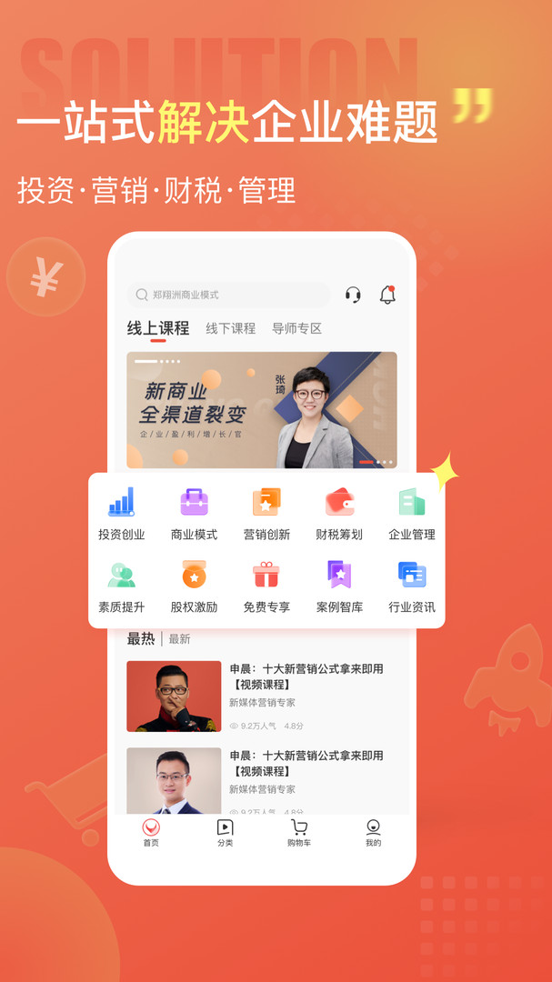 获课app展示图3