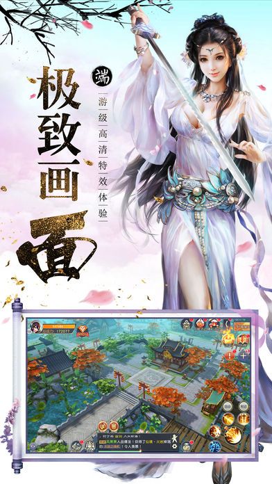 踏剑衍歌展示图1