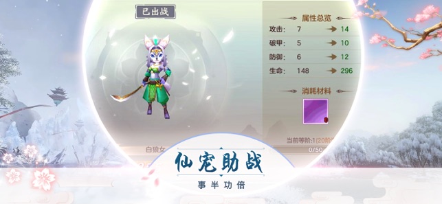 千妖幻灵展示图3