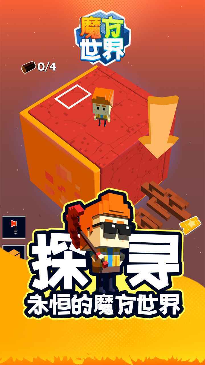 魔方世界修改器展示图4