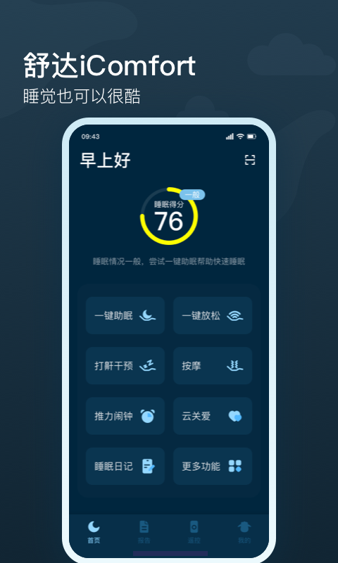 知梦app展示图1
