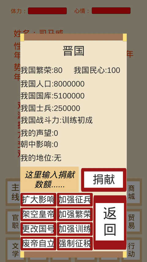 烽火十六国内置修改器展示图3
