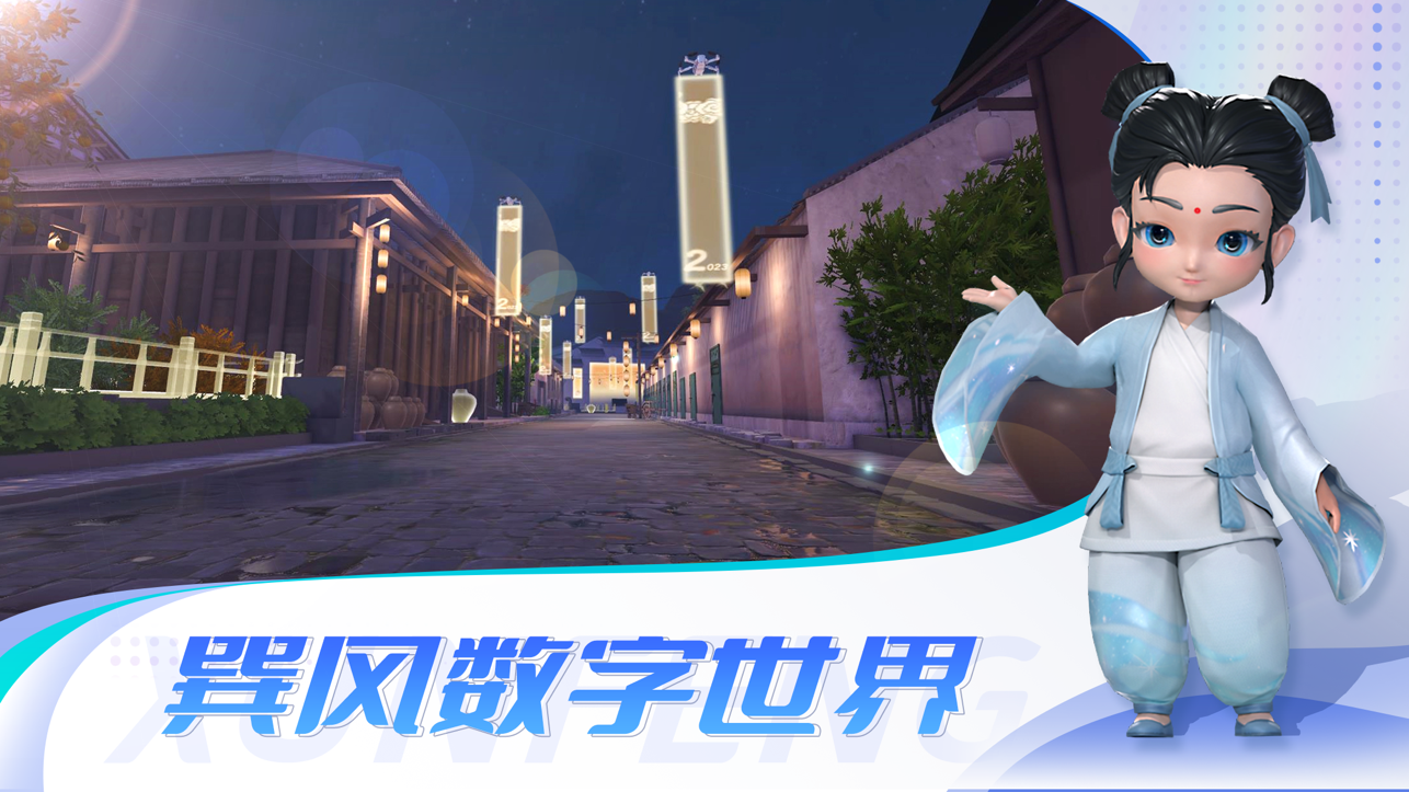 巽风app展示图1