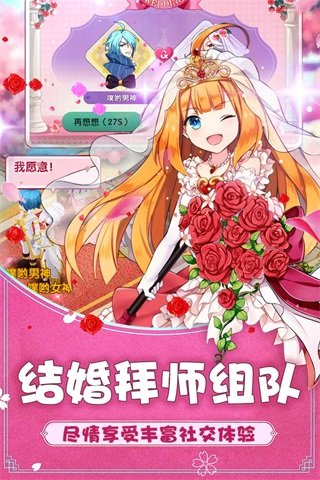 如果的世界内购版展示图3