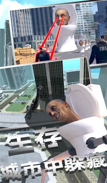 马桶人模拟器2中文内置菜单版展示图1