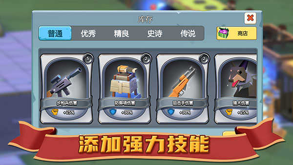 末世避难所僵尸防线无限金币钻石版展示图2