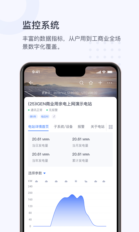 小麦商家版app展示图2