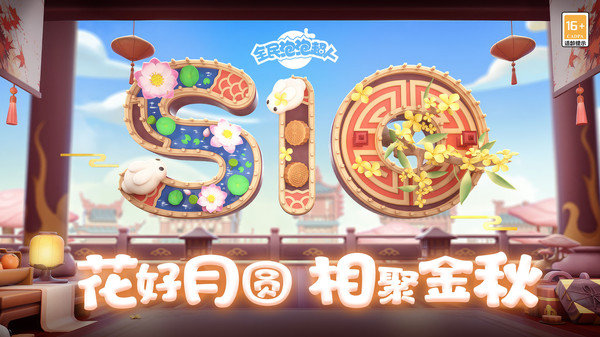 全民泡泡超人无限钻石版展示图1