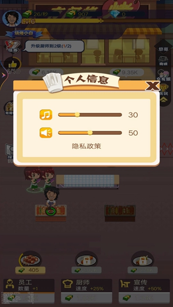 烧烤店模拟器展示图3